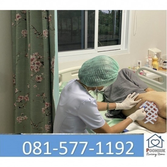 รับดูแลผู้สูงอายุ ระยอง