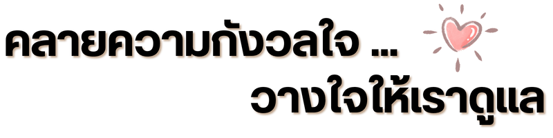 รับดูแลผู้สูงอายุระยอง (5)