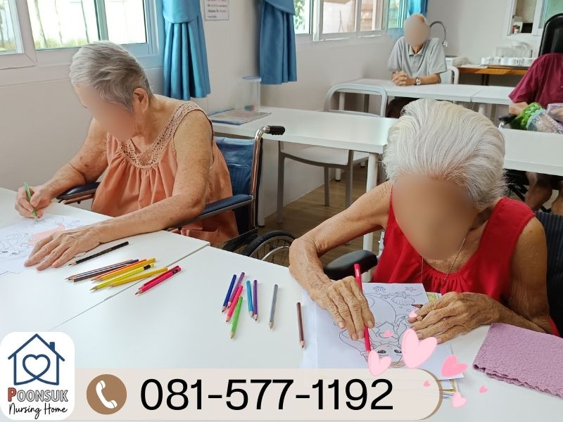 รับดูแลผู้สูงอายุ